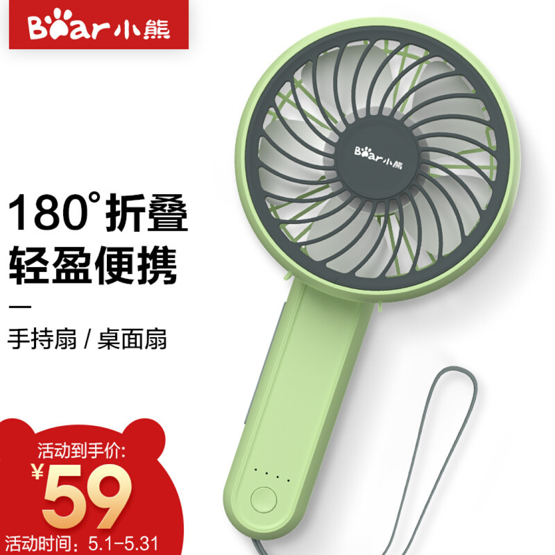 520甜蜜季消暑好物 迷你手持扇，承包你的出游与宅家！