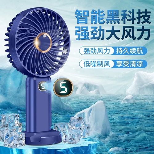 夏日清凉新选择 新款USB手持风扇，便携静音又智能